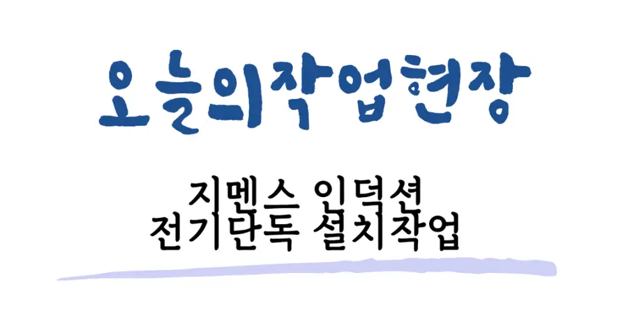 잠실 가스렌지 철거 송파구 시공 사진 84
