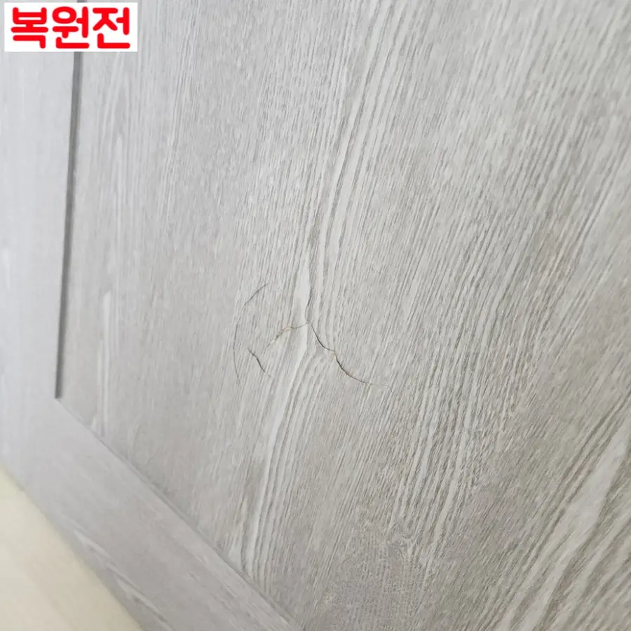 구멍난문 부서진문 찍힌문 — 시공 전