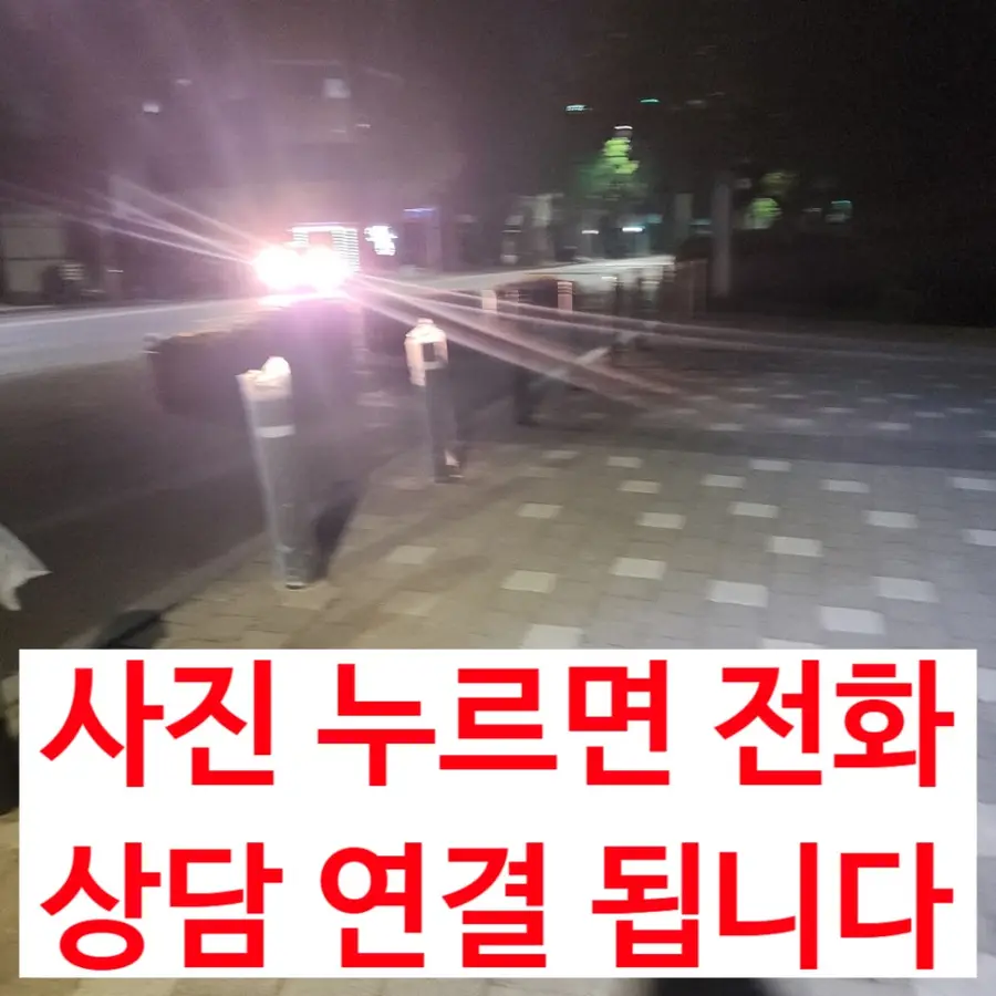 주차장앞 볼라드주차차단봉 설치시공 화성시 시공 사진 24