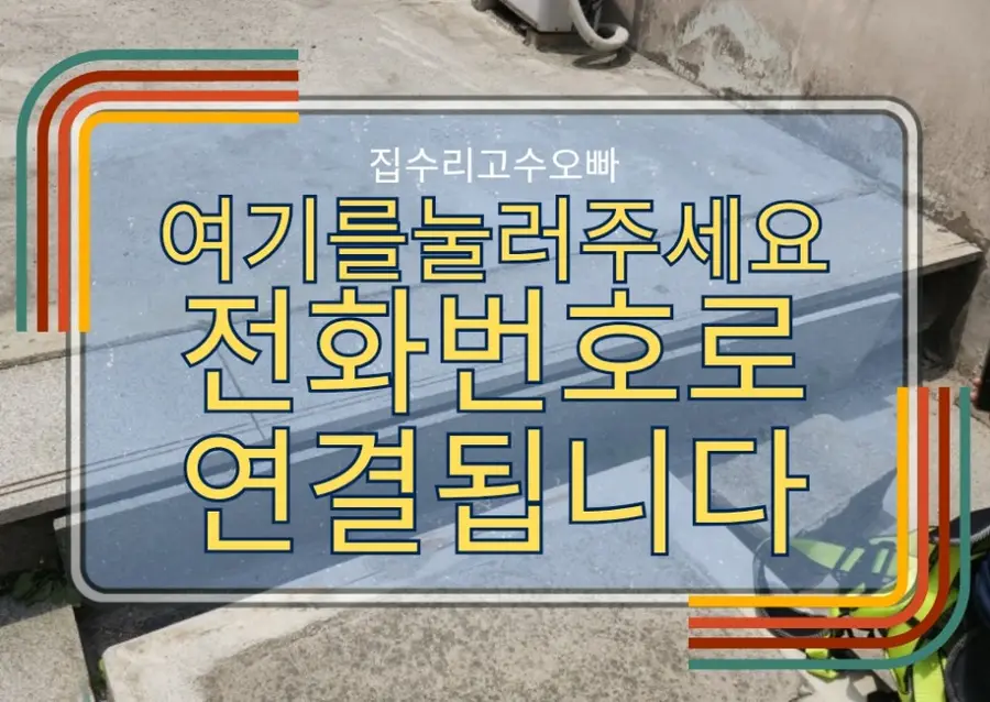 화강암대리석 용인시 시공 사진 30