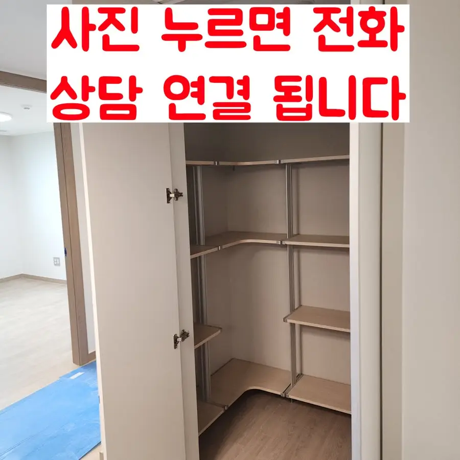 아파트 펜트리 철거 팬트리장 철거 및 연수구 시공 사진 82