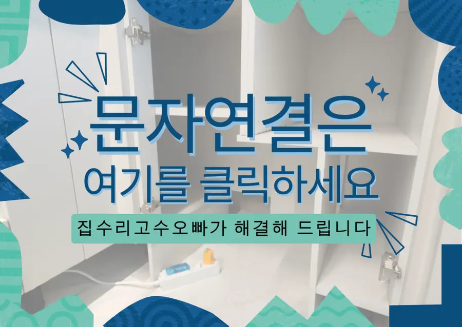 서초양재 나르왈프레오Z 빌트인 로청장 서초구 시공 사진 4