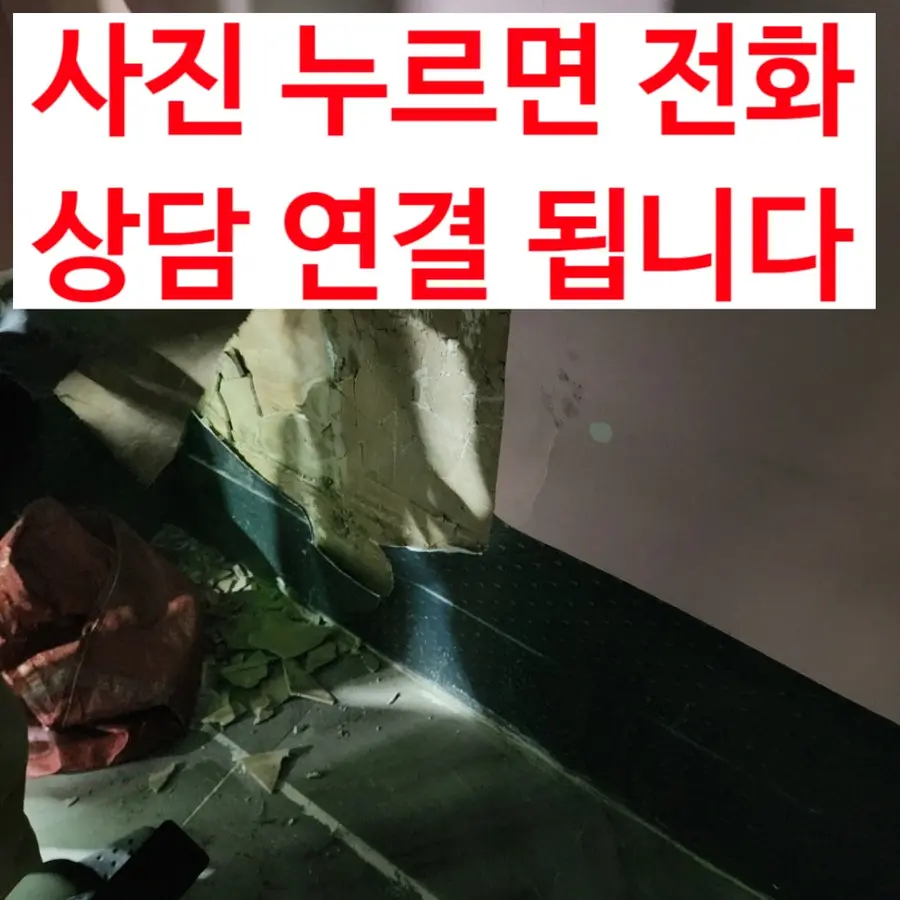 노래방 깨진 벽 보수 복원 시공 인천시 시공 사진 26
