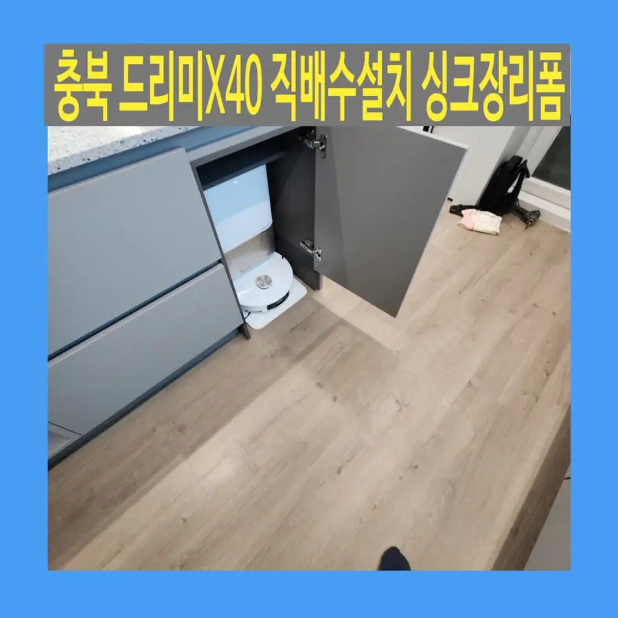 충북혁신도시 — 시공 전