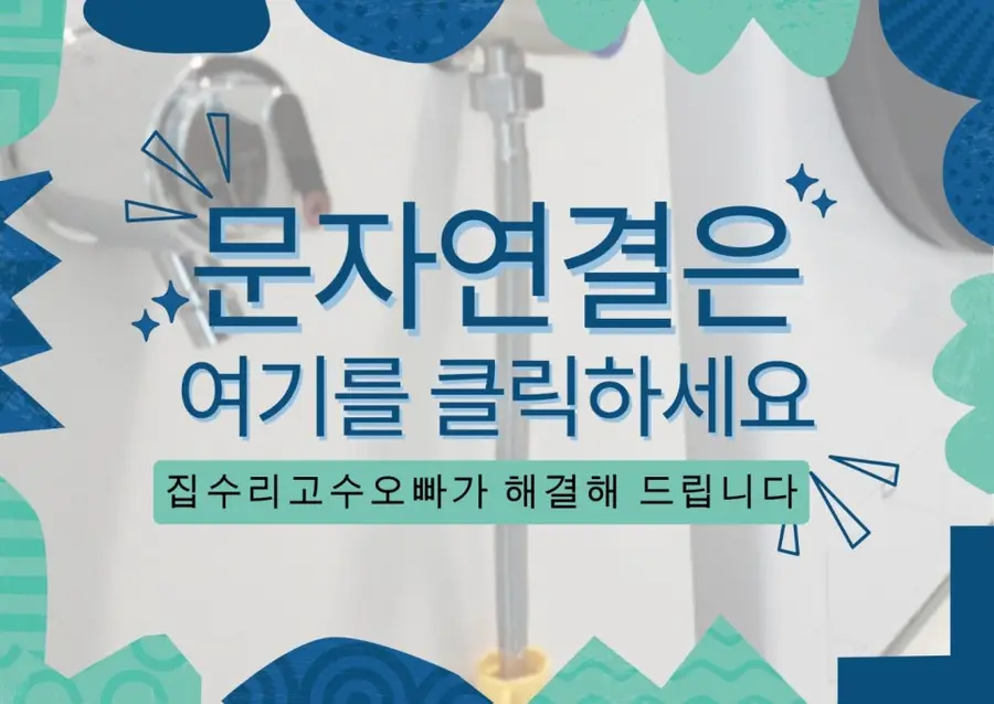 나르왈프레오x울트라 세탁실 직배수 서울시 시공 사진 89