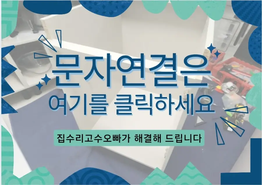 송파 로보락s9울트라 로봇청소기 자리 송파구 시공 사진 57