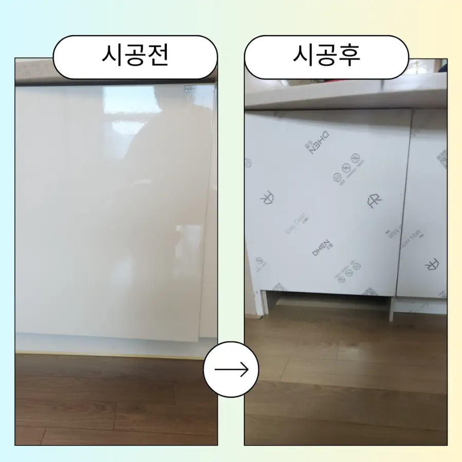 성동 로보락 s9 슬림 아일랜드 — 시공 전