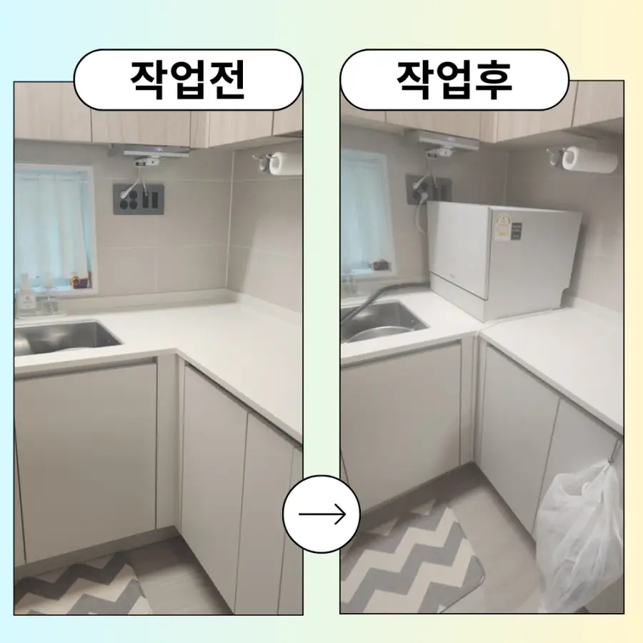 검단 프리스탠딩 식세기 무타공설치 인천 서구 시공 사진 9