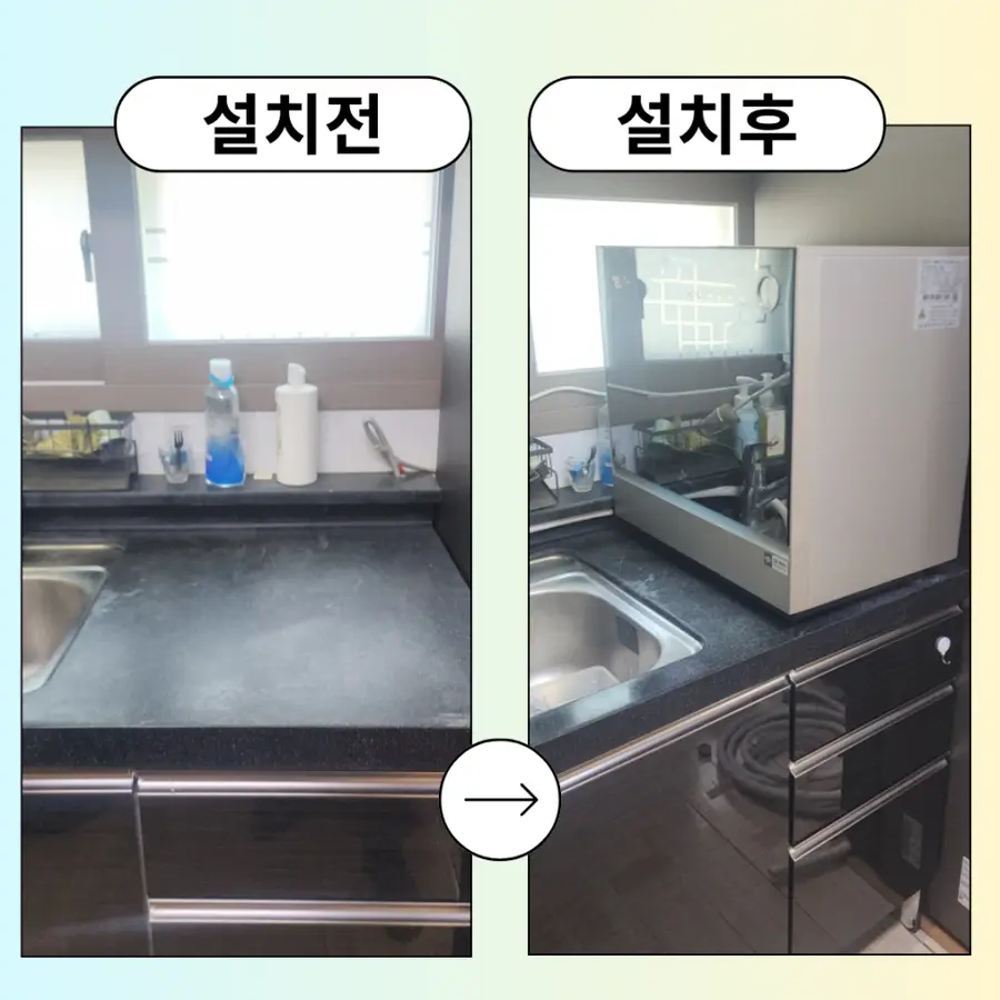 SK매직 소형식세기 무타공 설치 시공 사진 9