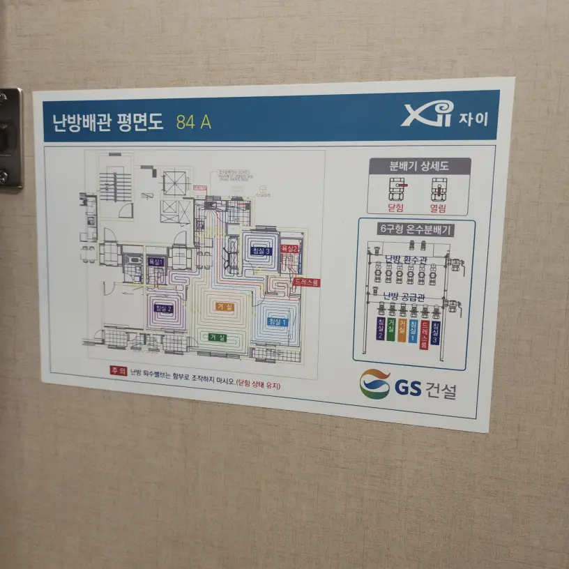 마포자이 누수 자타 JATA 절수패드 서울시 시공 사진 57