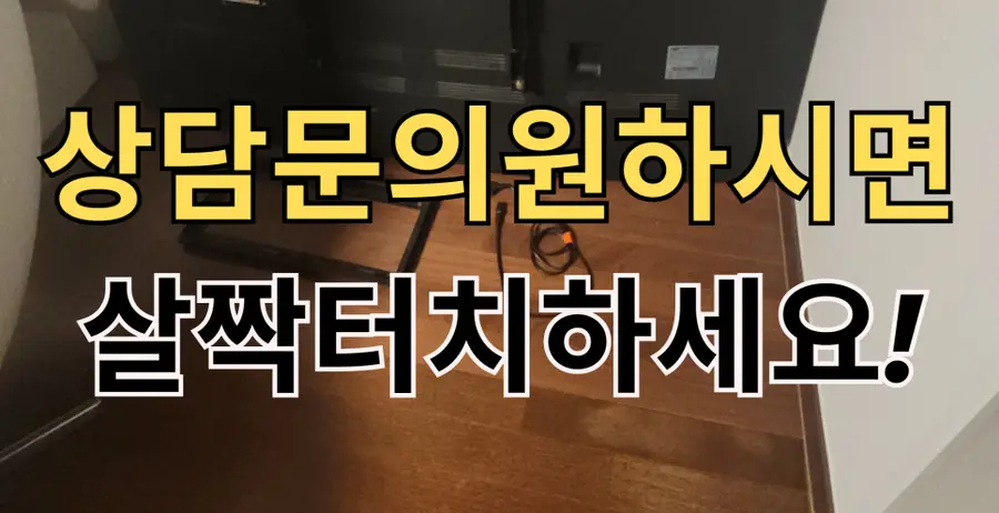 송도 75인치TV스탠드 이젤형 거치대 인천 연수구 시공 사진 31