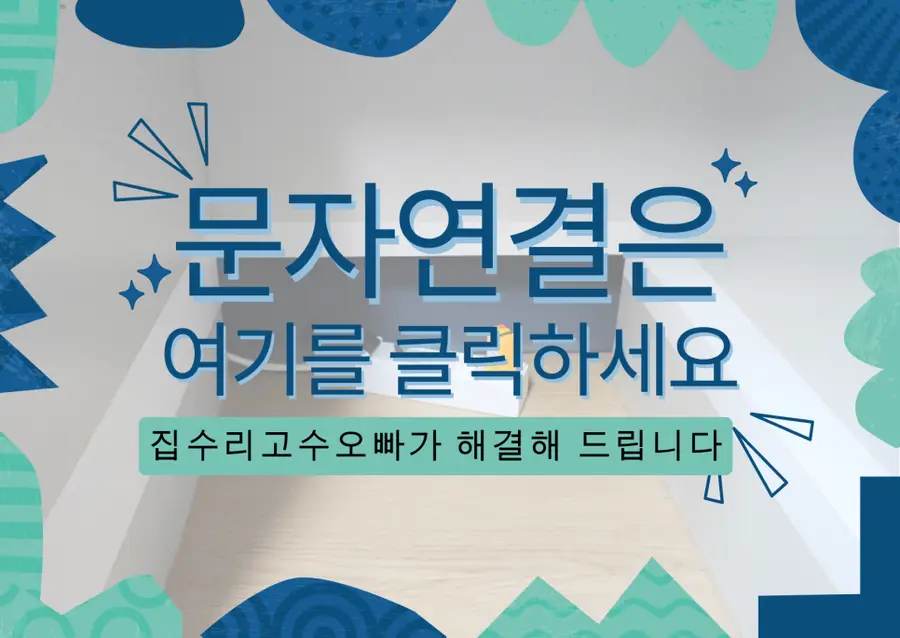 로보락S8 주방하부코너장리폼 로청장 대전시 시공 사진 3