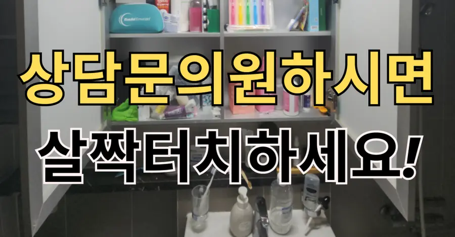 욕실장 경첩 고장 교체 보강수리 시공 사진 46
