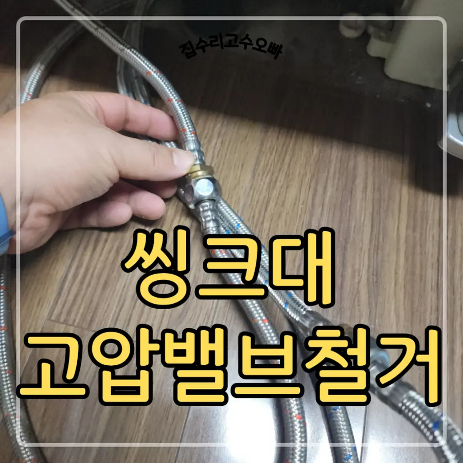 기계식절수페달 시공 사진 50