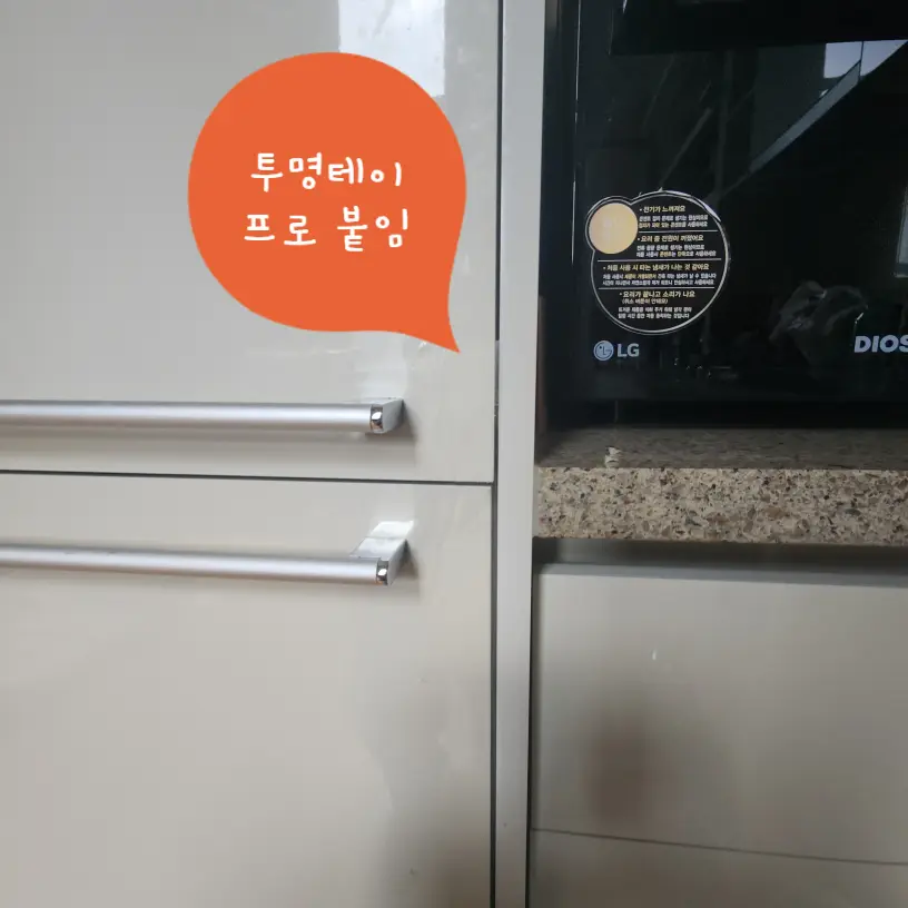 오피스텔 빌트인 냉장고 문 시공 사진 31