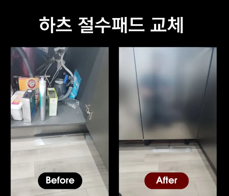 영등포 물새는 하츠 절수페달 교체설치 영등포구 — 시공 후