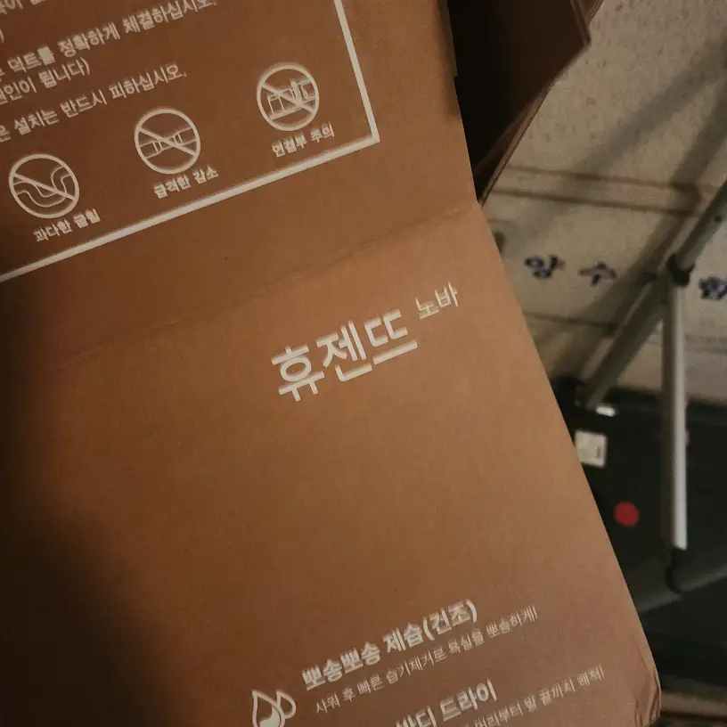 용산 안방욕실 힘펠휴젠트노바 설치 잘하는 업체 용산구 시공 사진 16