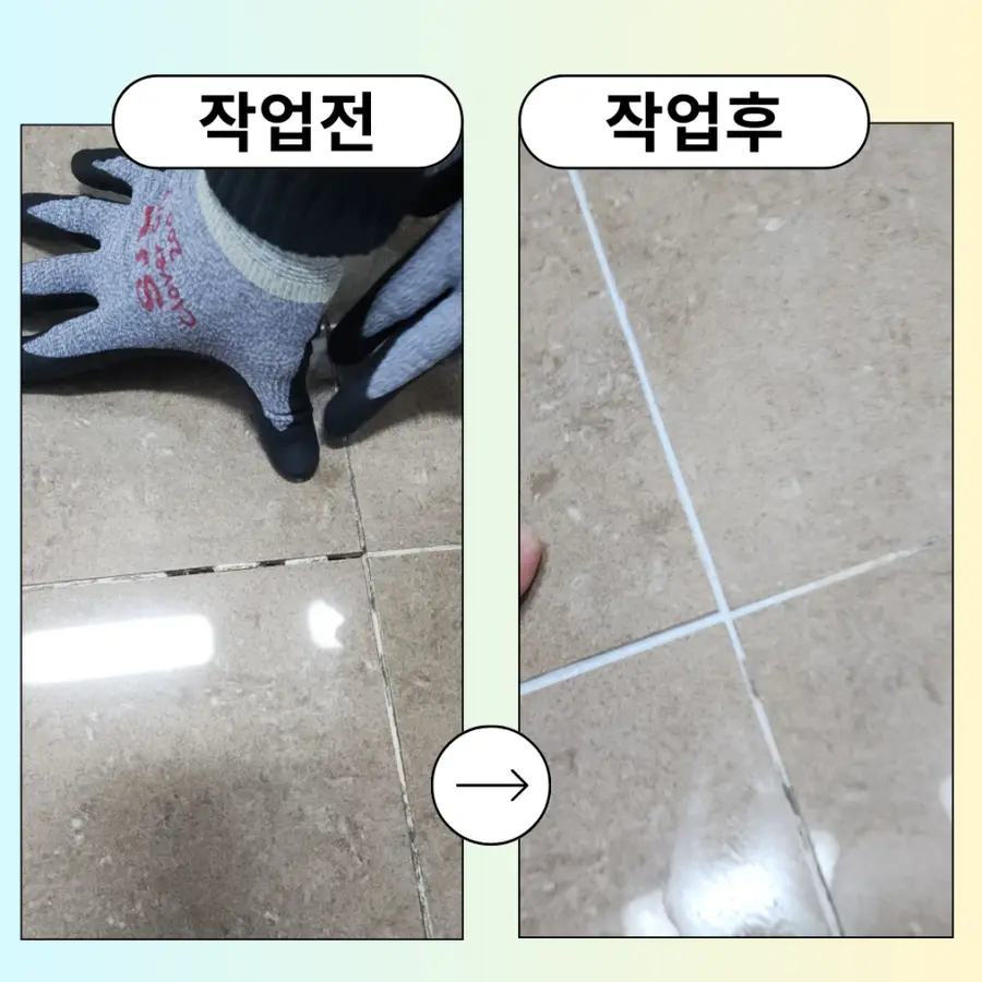 물먹은 주방바닥타일 한장 교체 — 시공 전